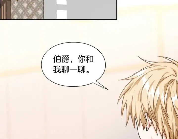 第20话 悲剧的开端 第25页