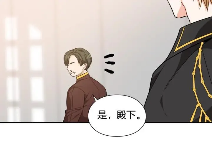 第20话 悲剧的开端 第26页
