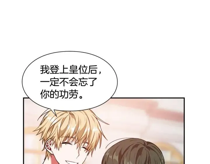 第20话 悲剧的开端 第28页