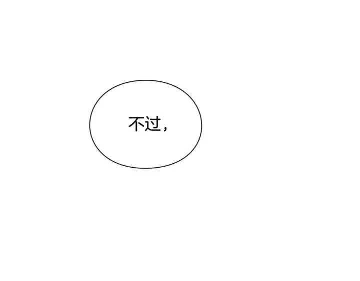 第20话 悲剧的开端 第30页
