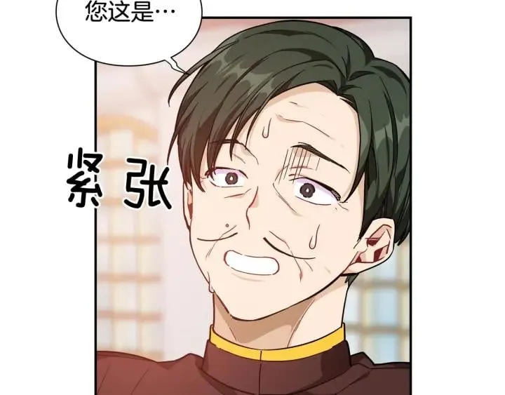 第20话 悲剧的开端 第34页