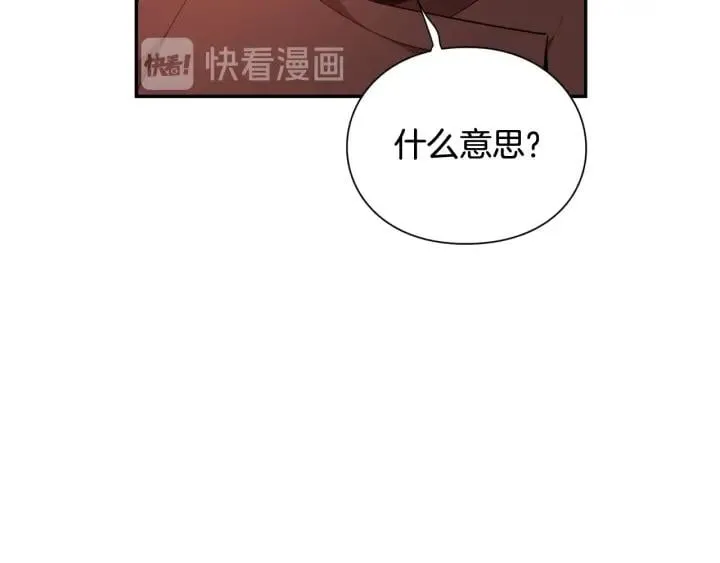 第20话 悲剧的开端 第35页