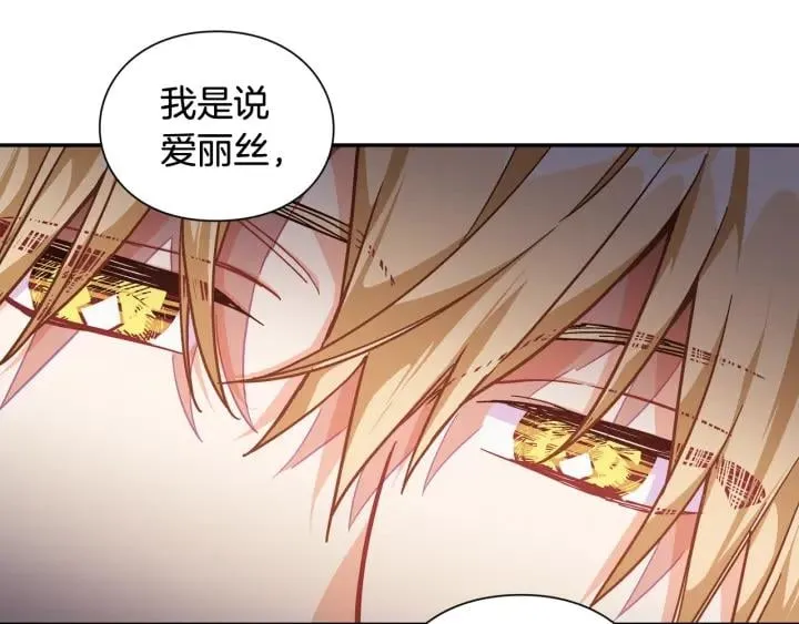 第20话 悲剧的开端 第36页