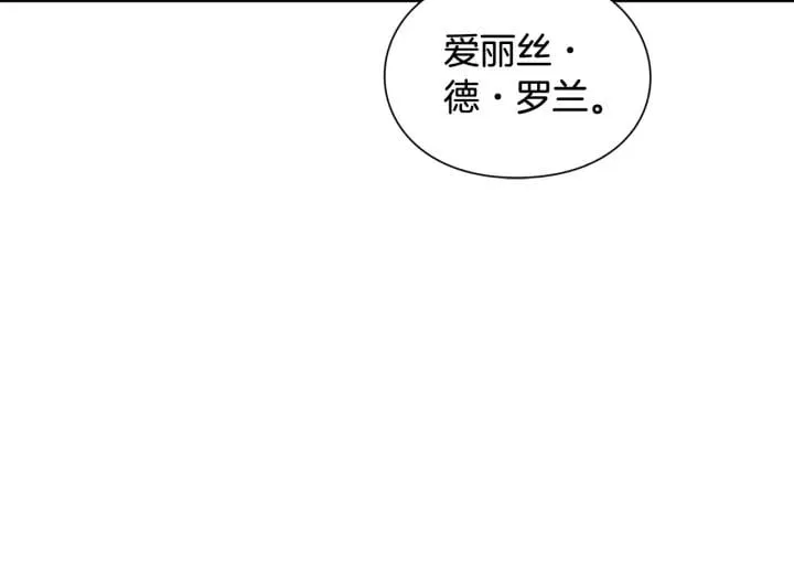 第20话 悲剧的开端 第37页