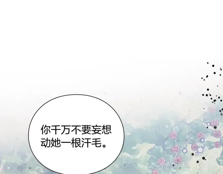 第20话 悲剧的开端 第38页