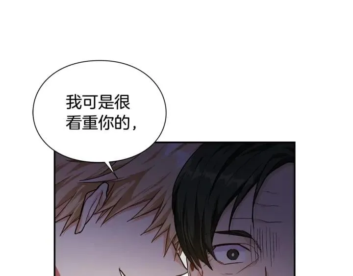 第20话 悲剧的开端 第41页
