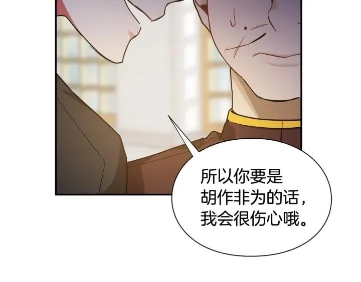 第20话 悲剧的开端 第42页