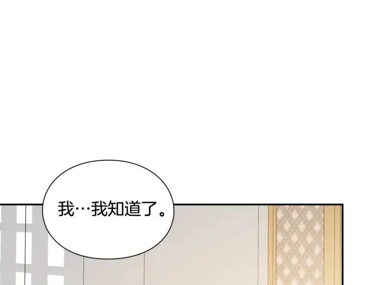 第20话 悲剧的开端 第43页