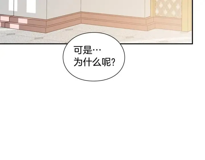 第20话 悲剧的开端 第44页