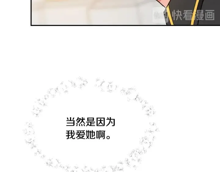 第20话 悲剧的开端 第46页