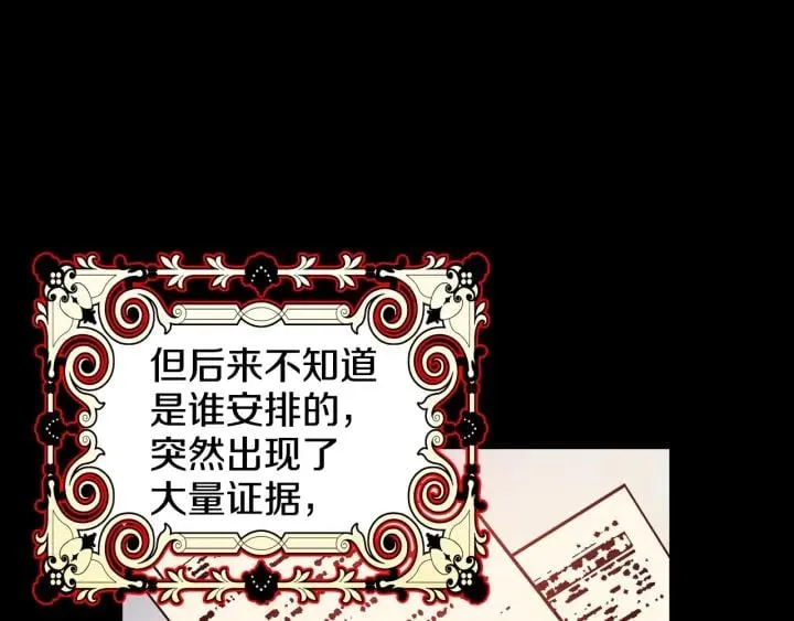 第20话 悲剧的开端 第51页