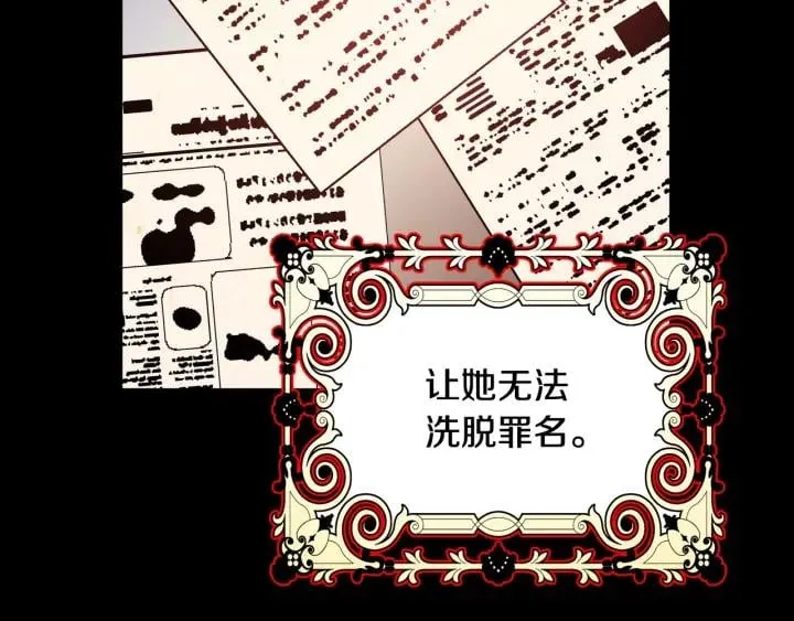 第20话 悲剧的开端 第52页