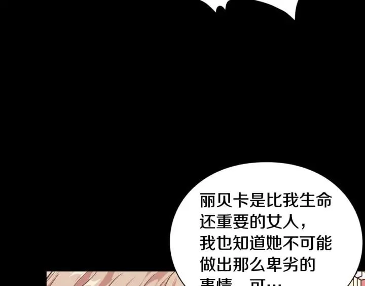 第20话 悲剧的开端 第55页