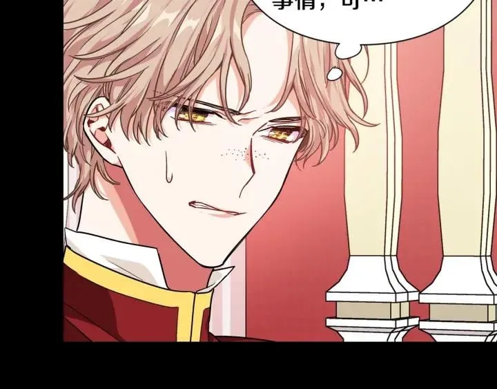 第20话 悲剧的开端 第56页