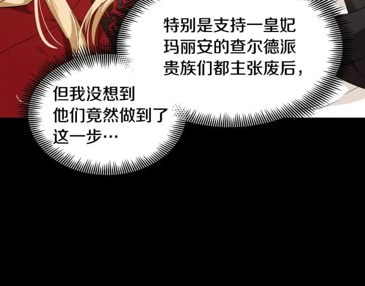第20话 悲剧的开端 第59页