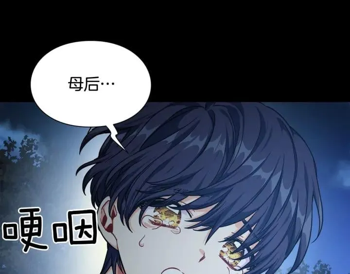 第20话 悲剧的开端 第72页