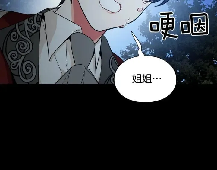 第20话 悲剧的开端 第73页