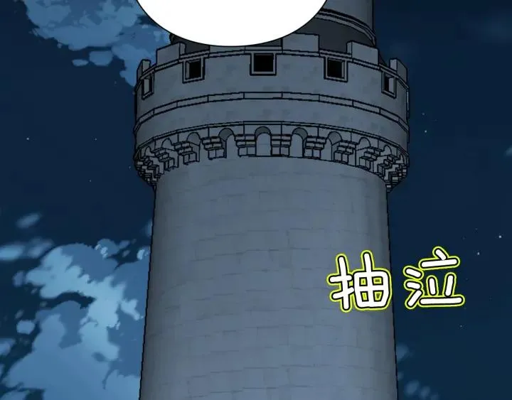 第20话 悲剧的开端 第76页