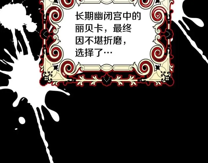 第20话 悲剧的开端 第85页