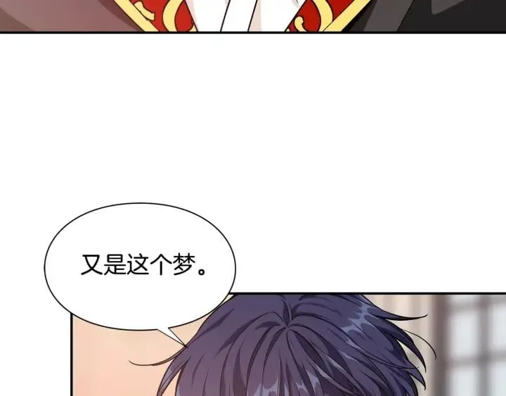第20话 悲剧的开端 第99页