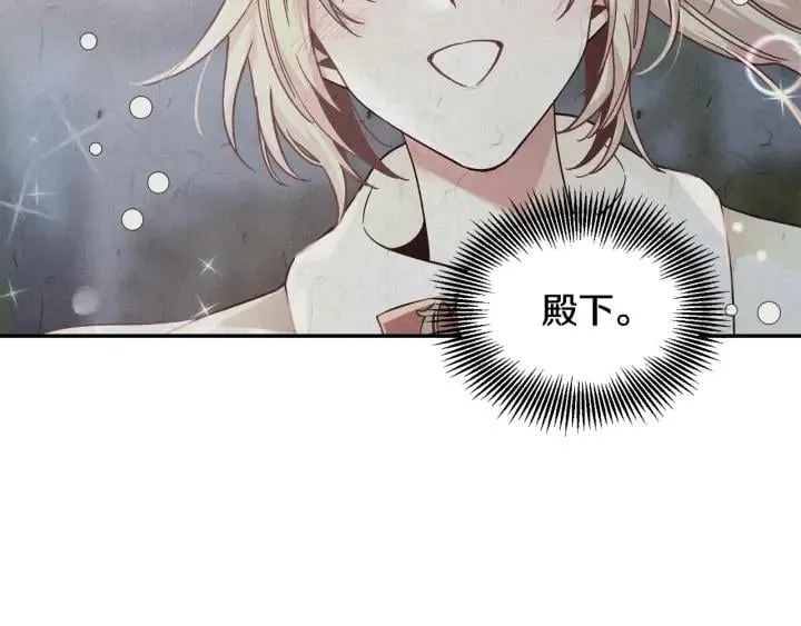 第20话 悲剧的开端 第104页