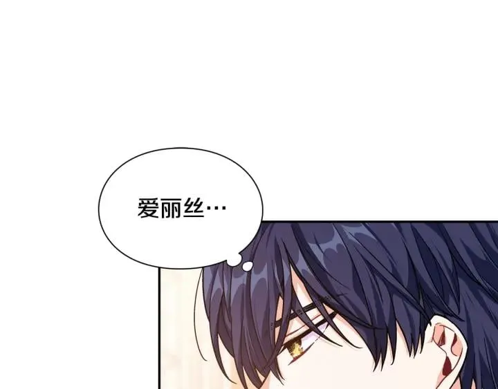 第20话 悲剧的开端 第106页