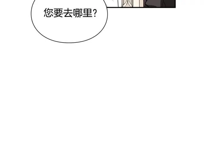 第20话 悲剧的开端 第110页