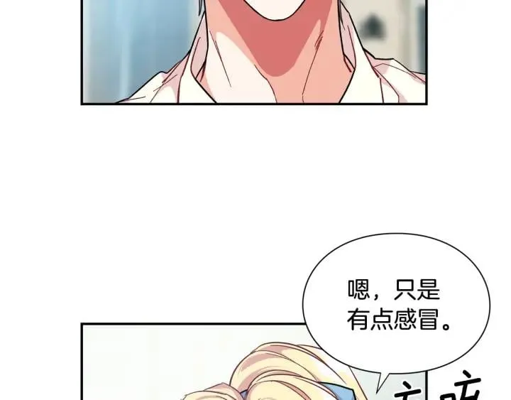 第20话 悲剧的开端 第115页