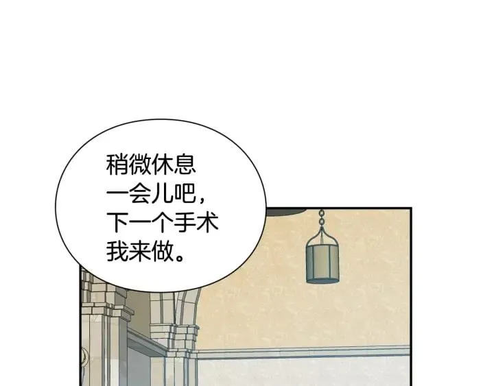 第20话 悲剧的开端 第118页