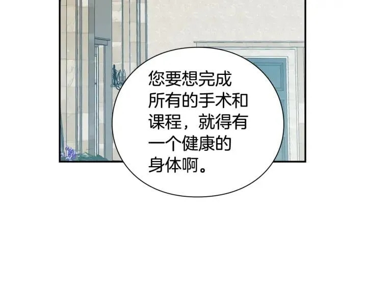 第20话 悲剧的开端 第119页