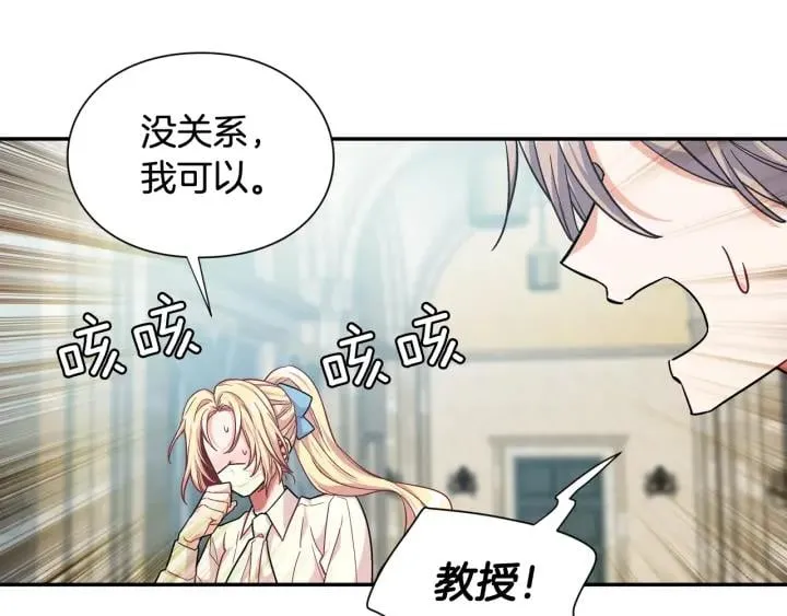 第20话 悲剧的开端 第120页