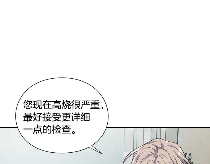 第20话 悲剧的开端 第128页