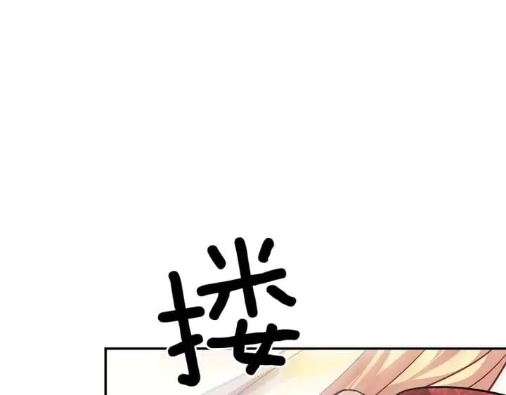 第20话 悲剧的开端 第142页