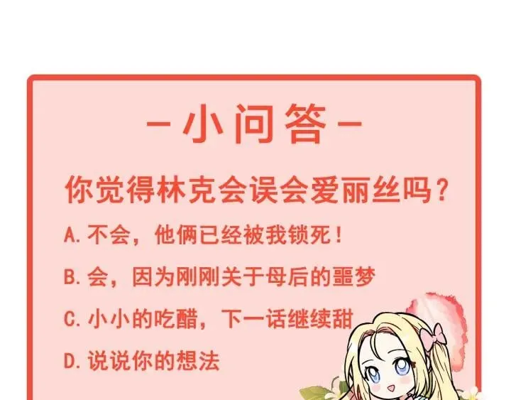 第20话 悲剧的开端 第147页