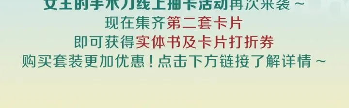 第20话 悲剧的开端 第150页