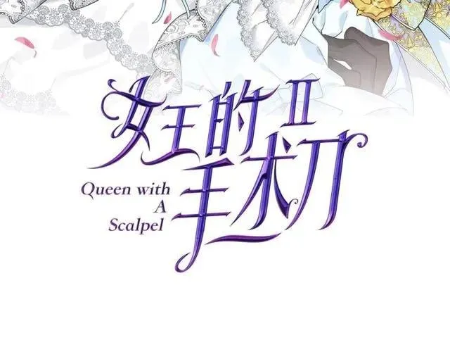 第19话 吻 第3页