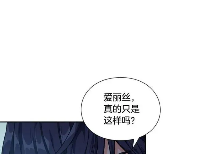 第19话 吻 第6页