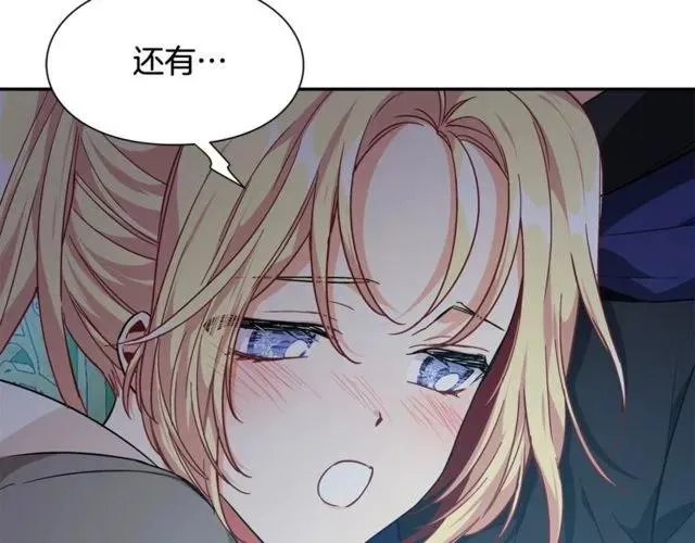 第19话 吻 第10页