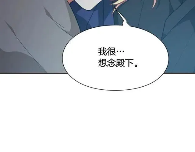 第19话 吻 第11页