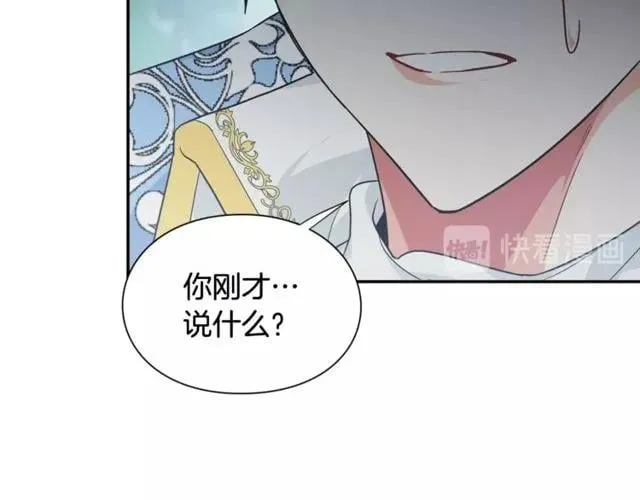 第19话 吻 第17页