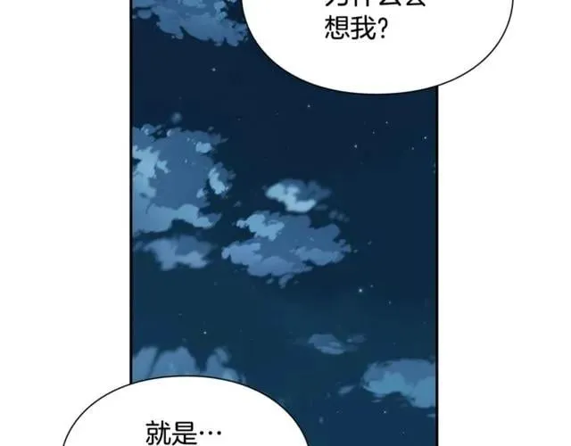 第19话 吻 第19页