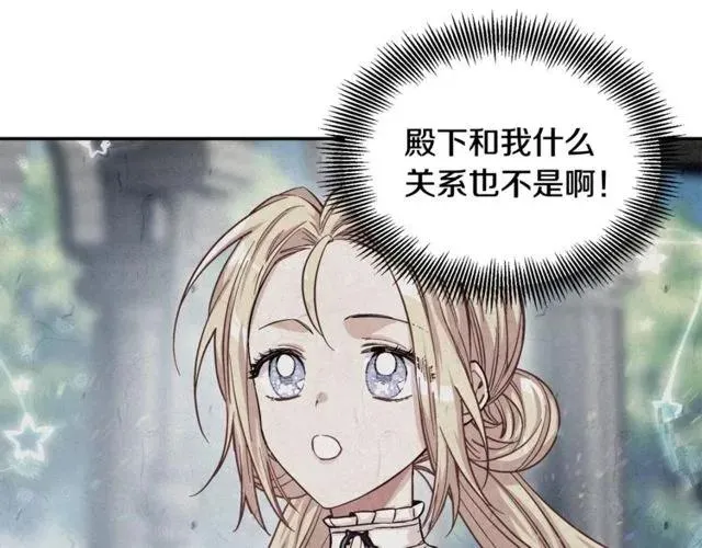 第19话 吻 第21页