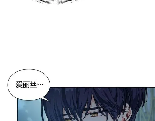 第19话 吻 第24页