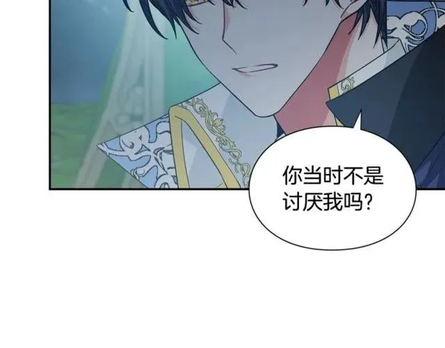 第19话 吻 第25页