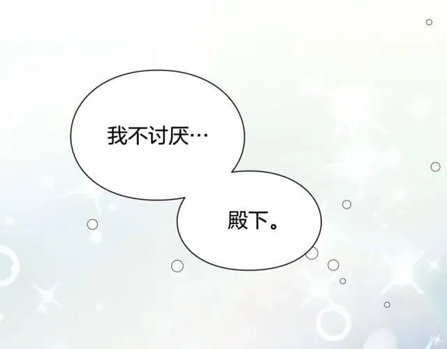 第19话 吻 第31页