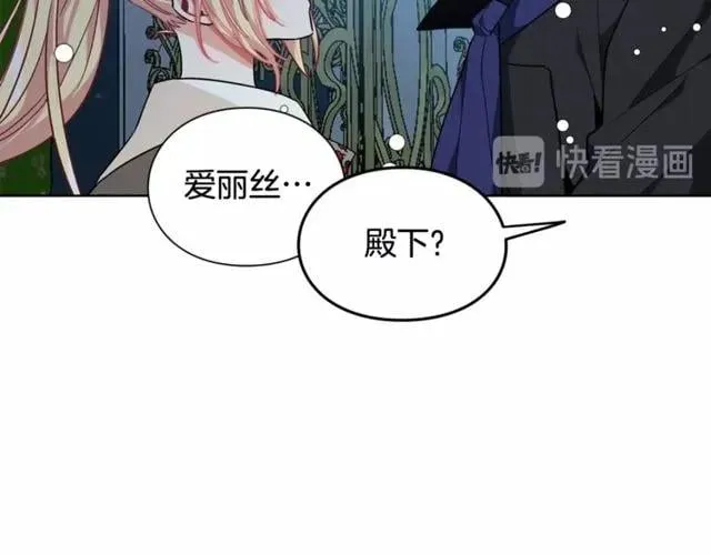 第19话 吻 第39页