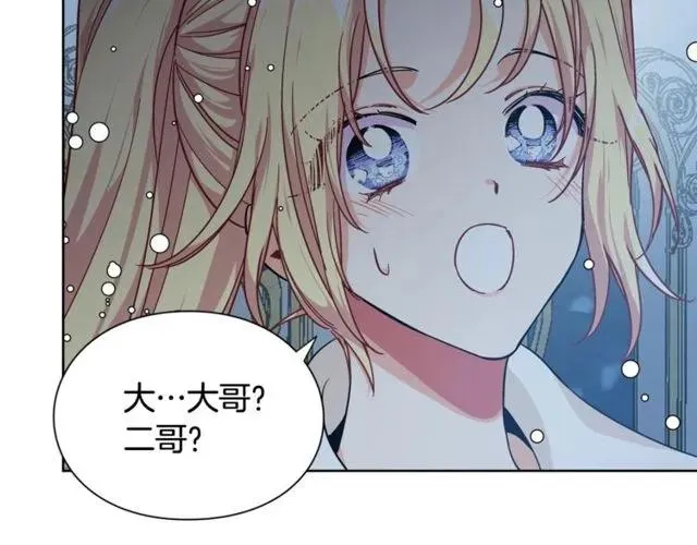 第19话 吻 第44页