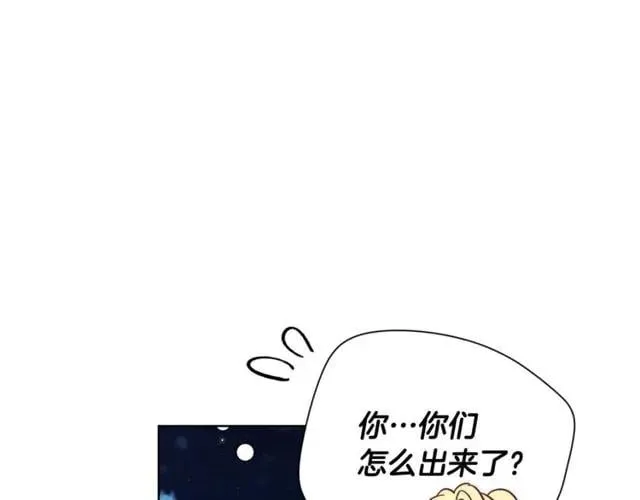 第19话 吻 第45页