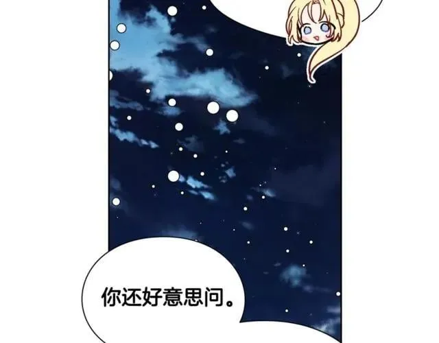 第19话 吻 第46页