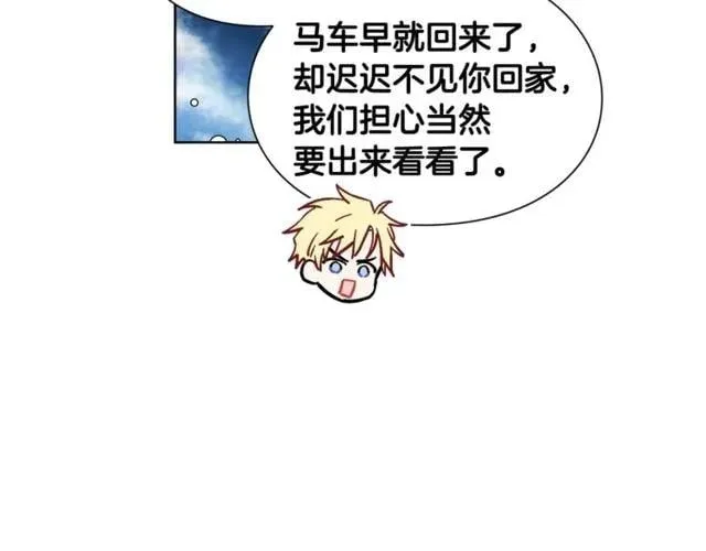 第19话 吻 第47页